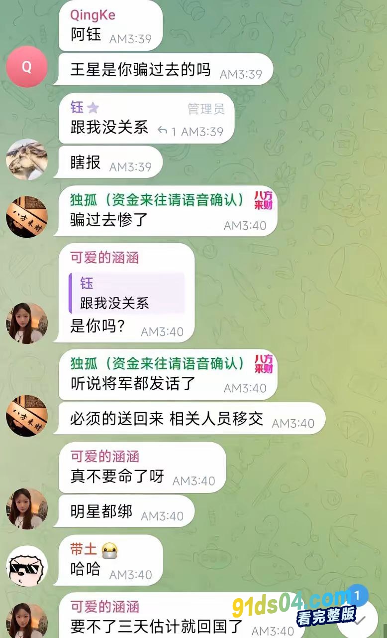 内地演员王星被贩卖内部最新消息曝光 公司辉煌集团地址缅甸金阳国际 老板广东人外号虎哥大海大金 图7