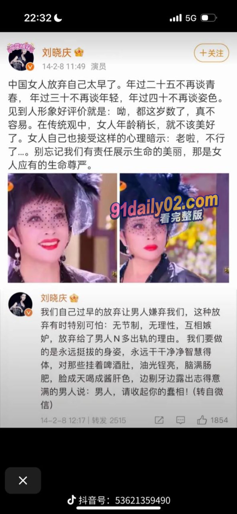 刘晓庆和小奶狗炸裂微信内容曝光 70多岁了还能吸土 要小男友把子弹留给她 图16