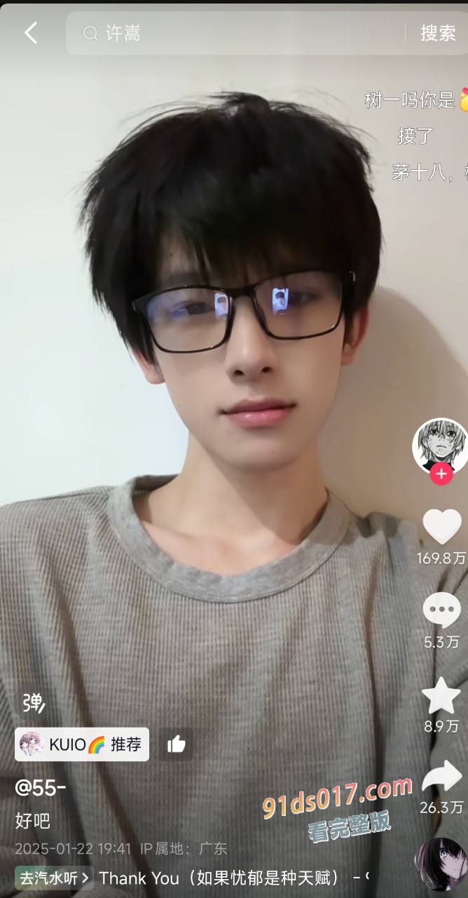 抖音网红55- 青春男神变泰迪犬，各种操女粉丑闻，甚至还录视频 吃瓜最完整版！ 图3