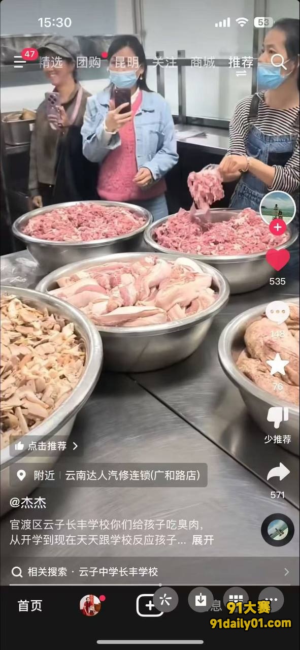 云南昆明 云子中学食堂臭肉事件！ 僵尸肉龄比孩子们都大 校长表态：没事 我也吃！ 图10