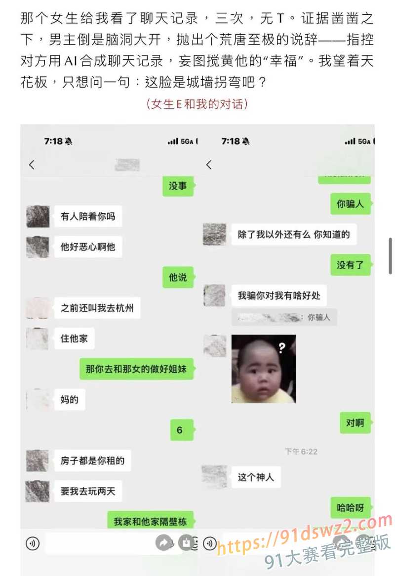 抖音60万粉 hcc黄崇澄 出轨直播间大姐 前女友实名曝光 行走的插头多线出轨 图21