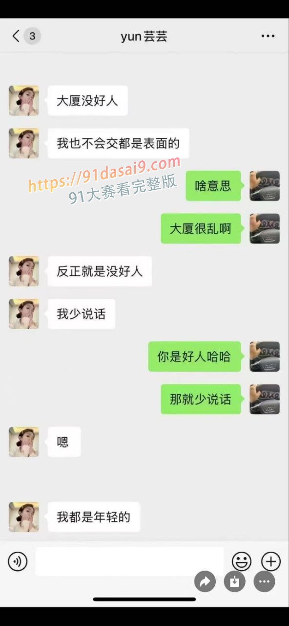 盘锦兴隆大厦“黄金熊赵芸事件”引爆热搜！出轨私聊猛料不断～ 图12