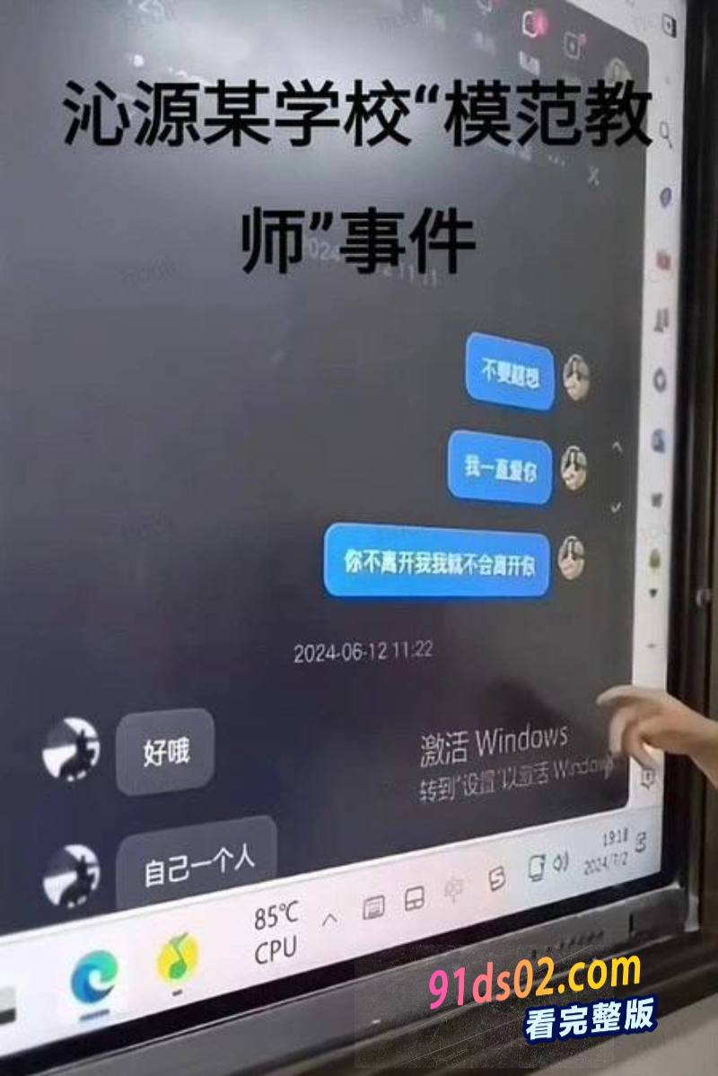 山西沁源县职业高中 已婚女教师 张海笑 出轨男学生 两人性爱视频曝光！ 图5