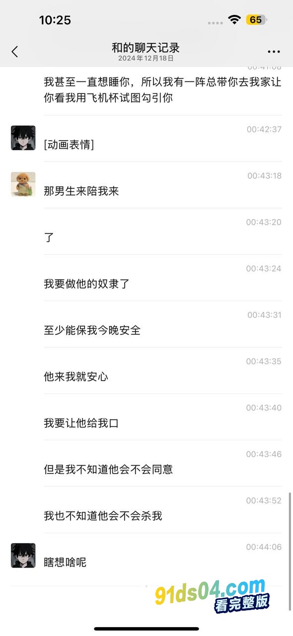 西安欧亚学院 大一男生在香港感染艾滋疯狂报复社会 学校大群公开喊话找男同 图9