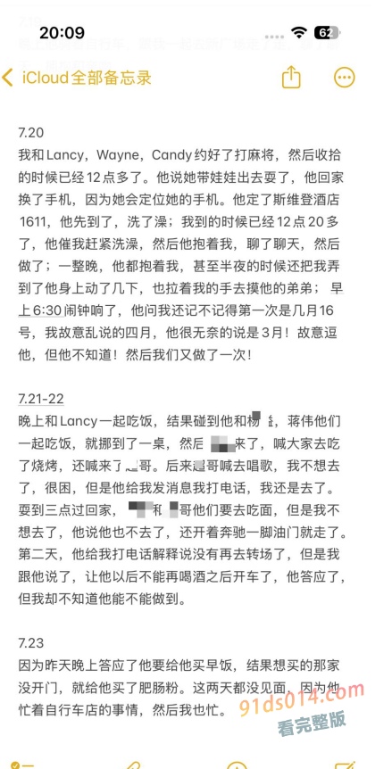 四川清白江 自行车旗舰店老板 出轨兄弟晚孕老婆 将其日进ICU 图21