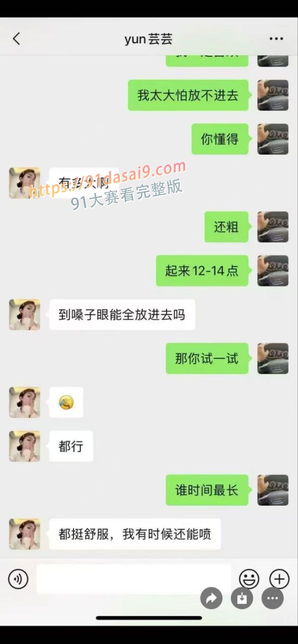 盘锦兴隆大厦“黄金熊赵芸事件”引爆热搜！出轨私聊猛料不断～ 图11
