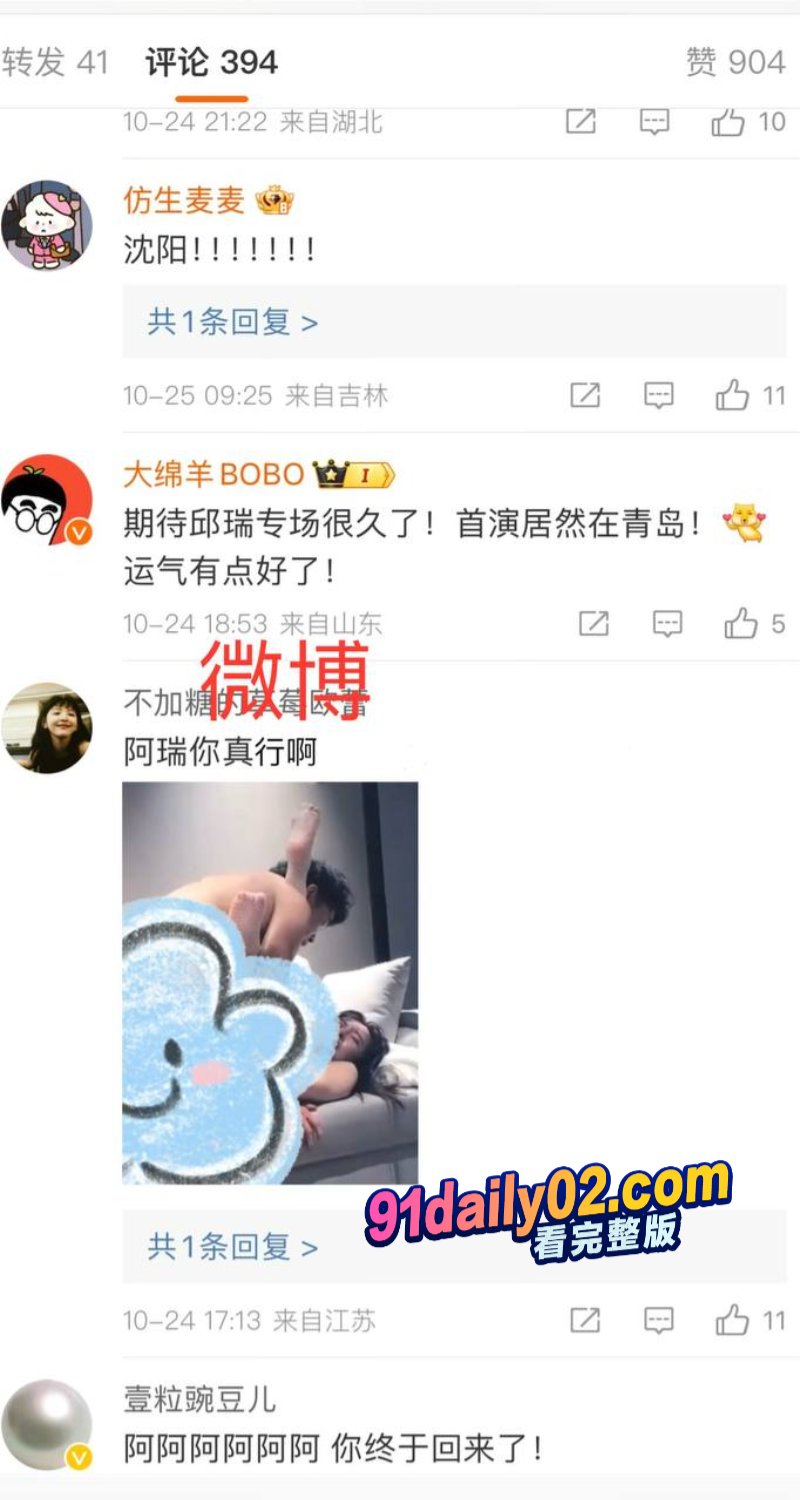 宠妻脱口秀演员邱瑞被曝是约炮大神 彻底塌房 用约炮软件走到哪约到哪 图23