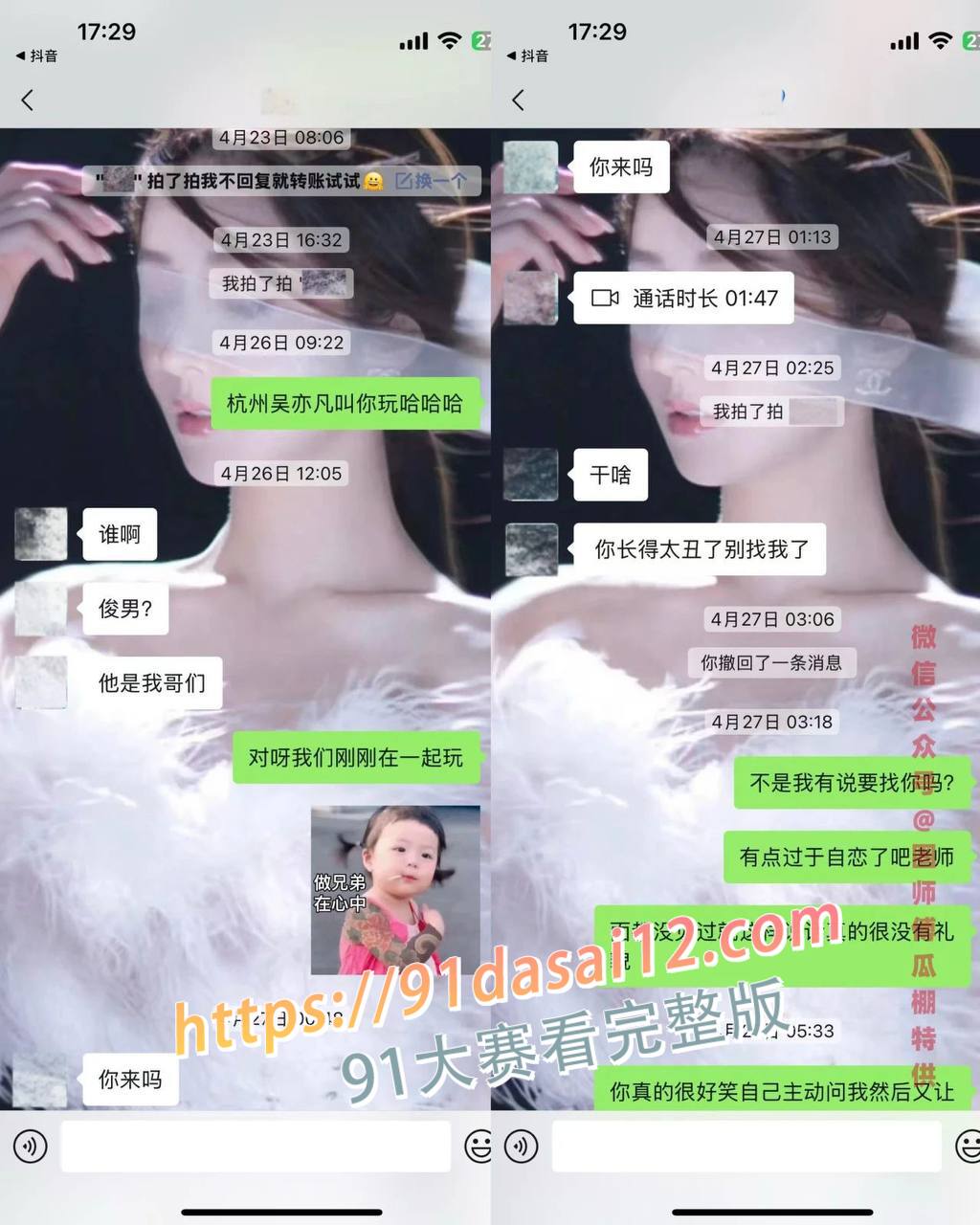 抖音70w粉丝男网红 纪东杰 出轨约炮 被女主嫌弃就几分钟 一脸不满足的样子太诱人了 图11