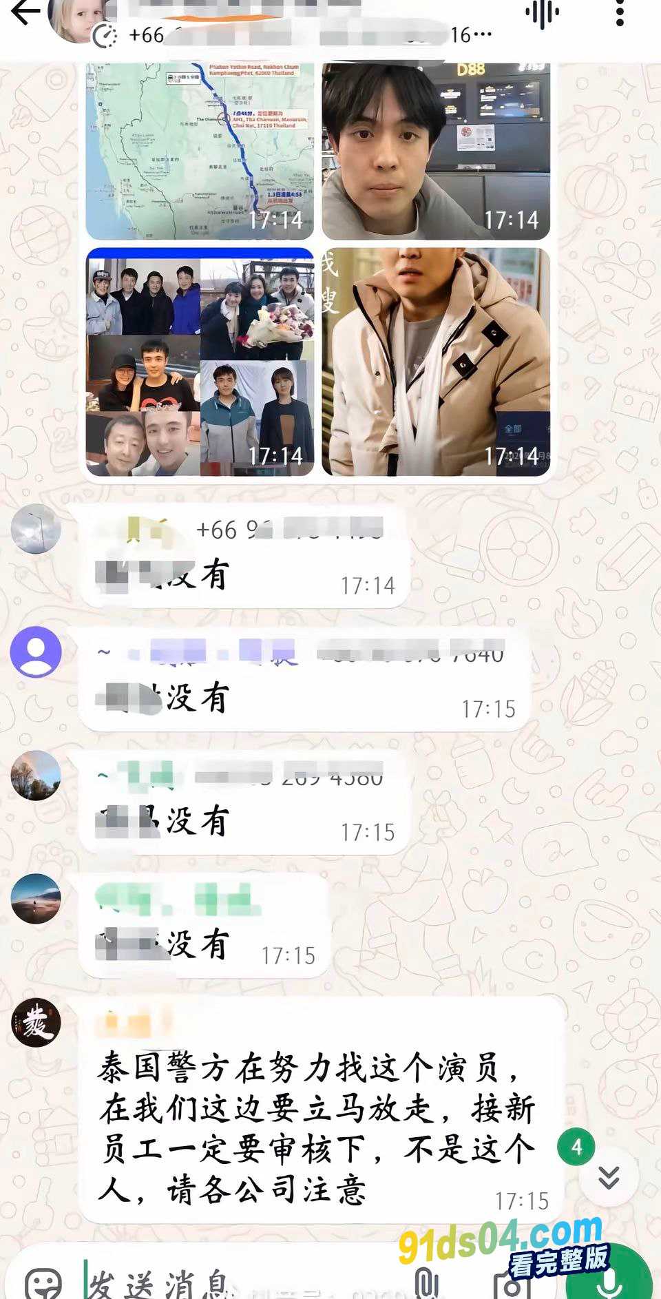 内地演员王星被贩卖内部最新消息曝光 公司辉煌集团地址缅甸金阳国际 老板广东人外号虎哥大海大金 图4