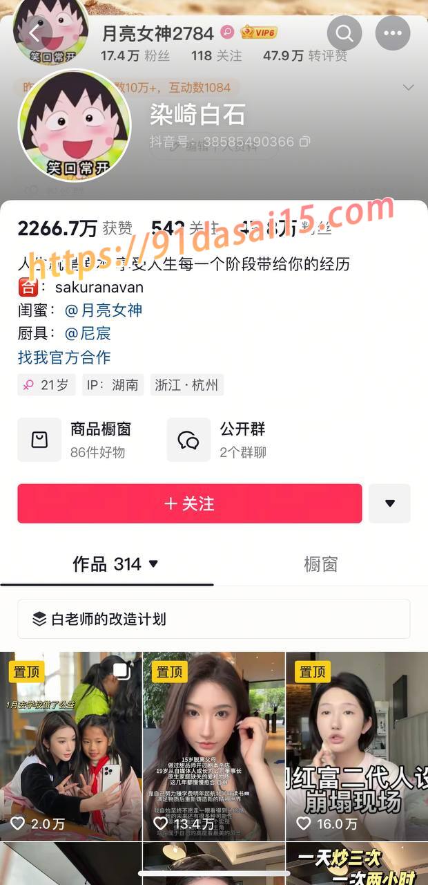九亿少女的梦(魏莱)塌房 被爆骗钱骗感情 聊骚出轨前女友遭曝光 深夜视频疯传！ 图6