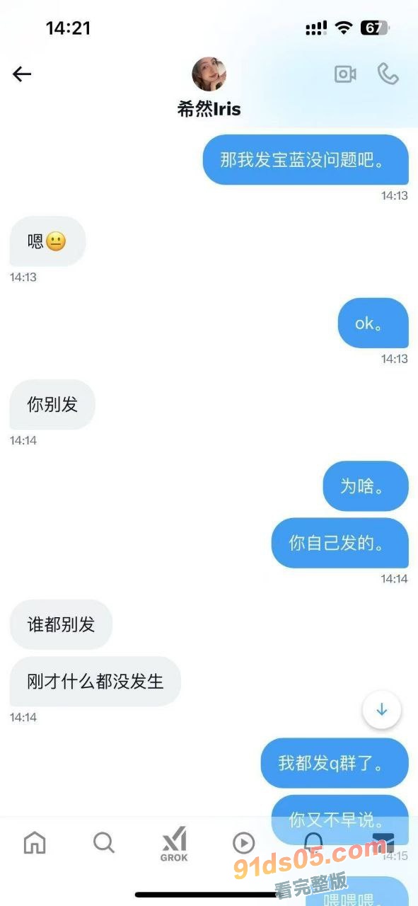英雄联盟官方主持人 希然lris 真名姓名: 冯爔 广东深圳人 在外网社交平台多次发自己不雅照和视频 图12