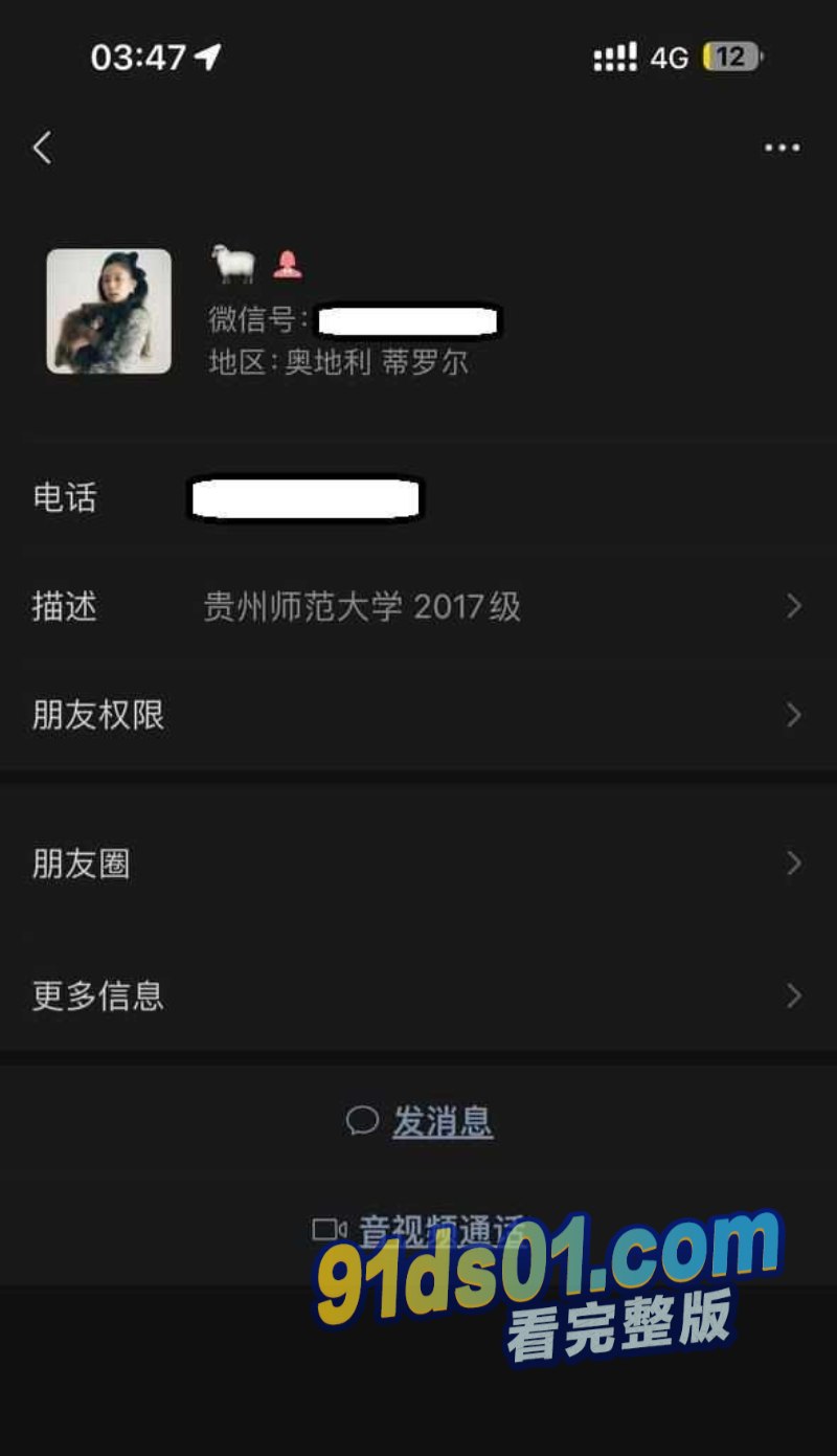 贵州师范大学2017级杨怡真泄密 含着脚趾比含着肉棒还妩媚 小母狗性瘾非常大啊！ 图2