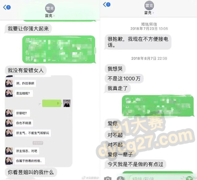 儿慈会雷克陪睡才给钱 患儿妈妈屈辱发声 机构哭穷 被曝直升机送烤全羊 图3