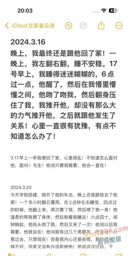 四川清白江 自行车旗舰店老板 出轨兄弟晚孕老婆 将其日进ICU
