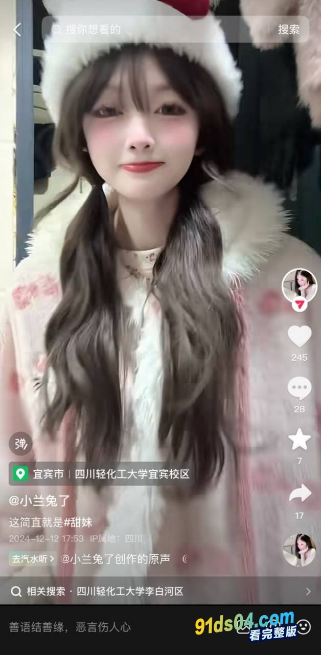 四川轻化工大学的抖音高颜值甜妹 小兰兔了李东兰现实居然是个顶级反差婊 大量不雅自拍曝光泄密 粉嫩的小穴真想吃 图10
