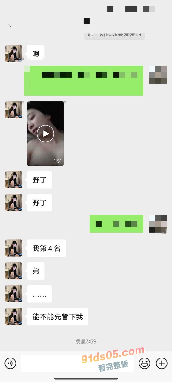 抖音女主播哄抬逼价！长治上党区抖音女网红 奈斯 与榜一大哥性爱自拍与聊天记录曝光！ 图7