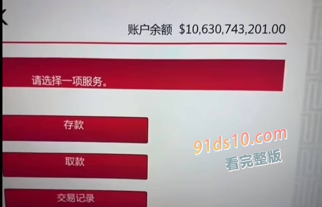 抖音一位神秘男子晒出一百亿美金银行卡余额截图，当女生看见后一群人主动求草 图5