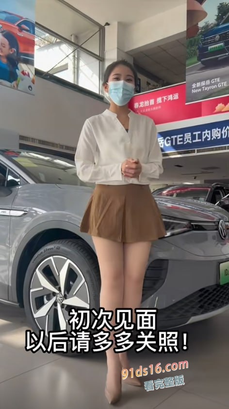 真实曝光 河北一汽大众网红主播 小小张 私下给金主发的自拍自慰视频被泄密！ 图3