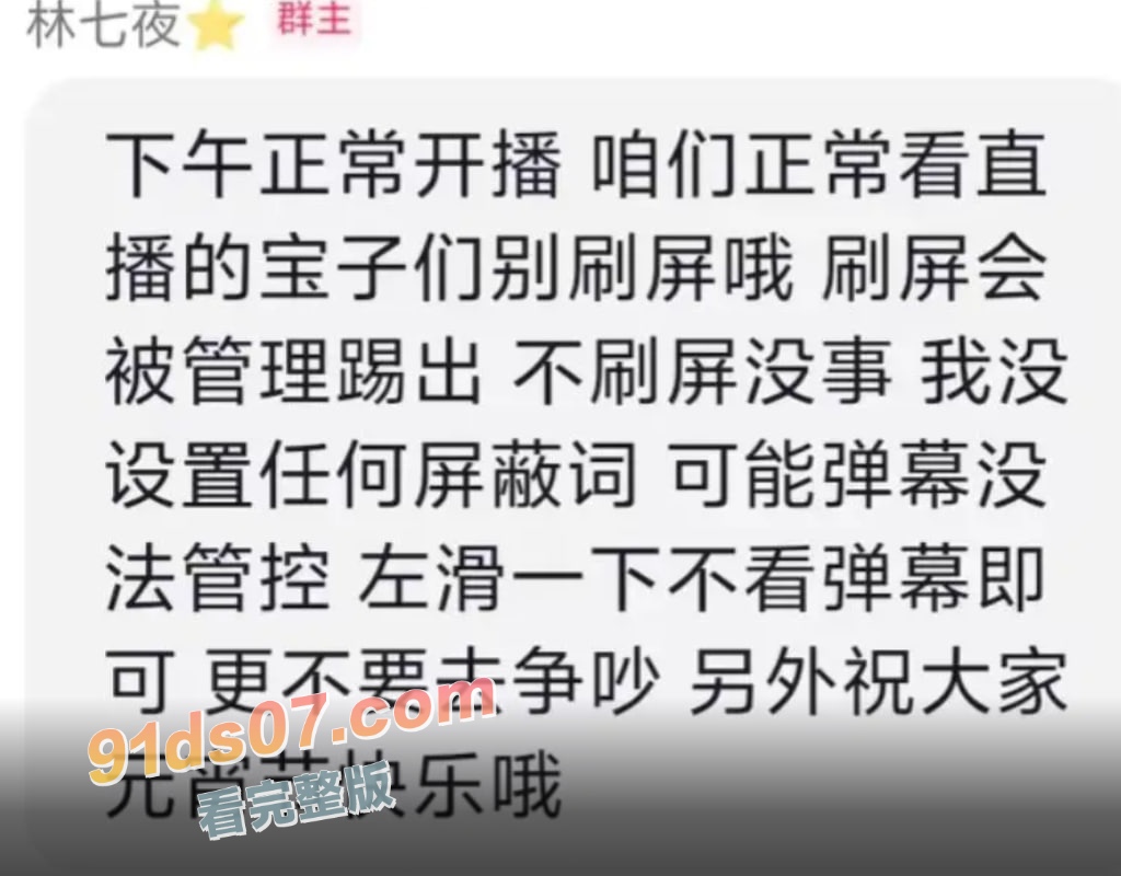 顶流主播抖音和平精英男主播 林七夜 塌房 两个女朋友在深圳机场碰面大打出手 场面相当劲爆了 图9