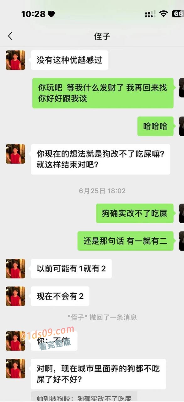 时间管理大师云南丘北炮王X江辉 一个城市七八个炮友！翻车后被女友全盘曝光！ 图30