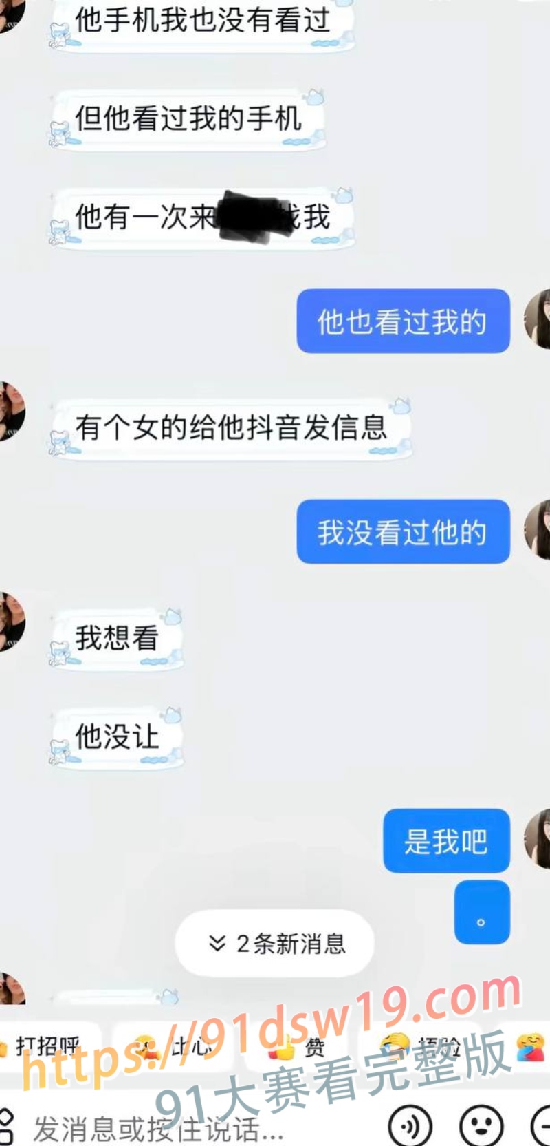 爆料抖音男网红 刀斩两断 杜庭锐 骗财骗色 立单身人设欺骗粉丝感情聊骚约炮 聊天记录被爆 图14