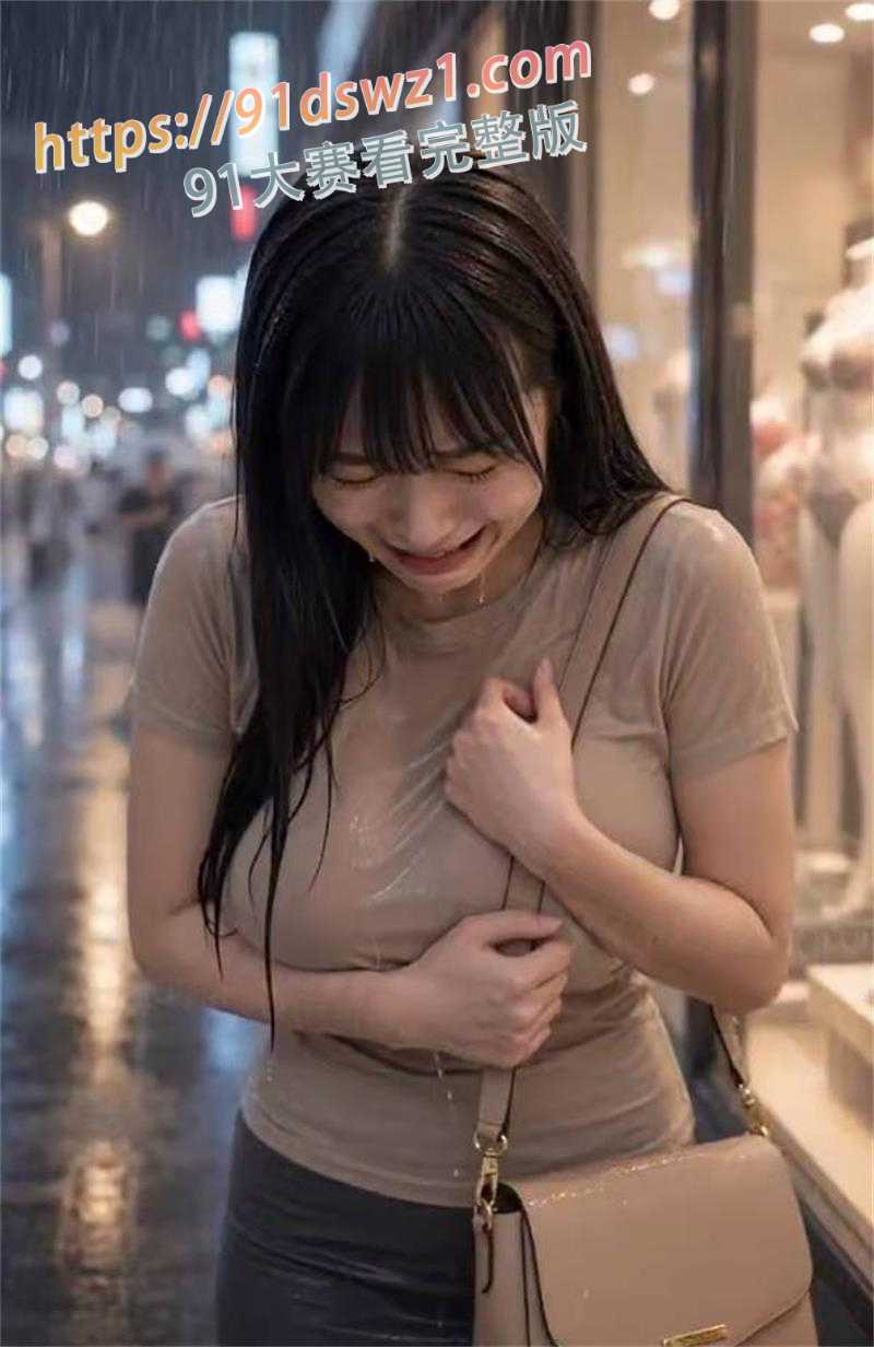 AI成人短剧 试衣间里的故事 第八集终章 家庭逼走深爱 酒店灌满浓精后机场泪别 图3