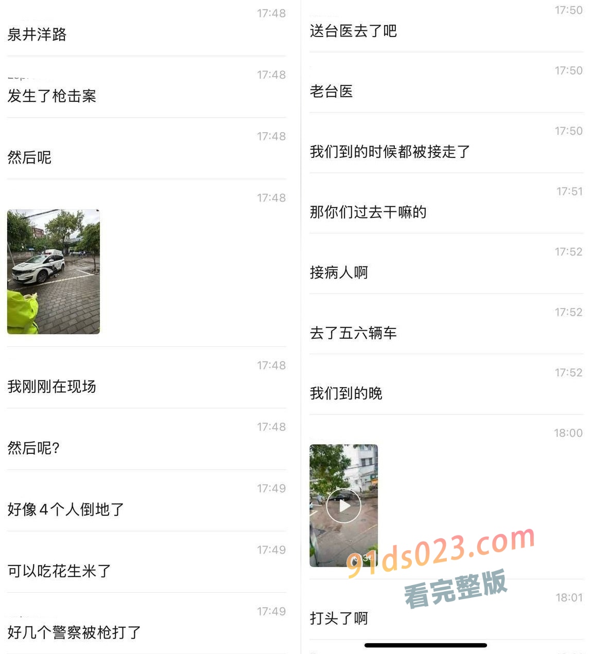 浙江省台州市临海古城附近发生警匪枪战，网传为团伙作案，涉案人员疑从东南亚返回 图11