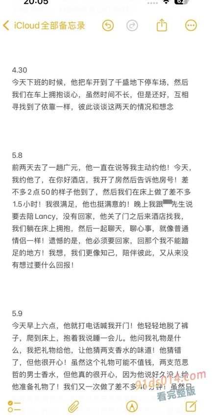 四川清白江 自行车旗舰店老板 出轨兄弟晚孕老婆 将其日进ICU 图9