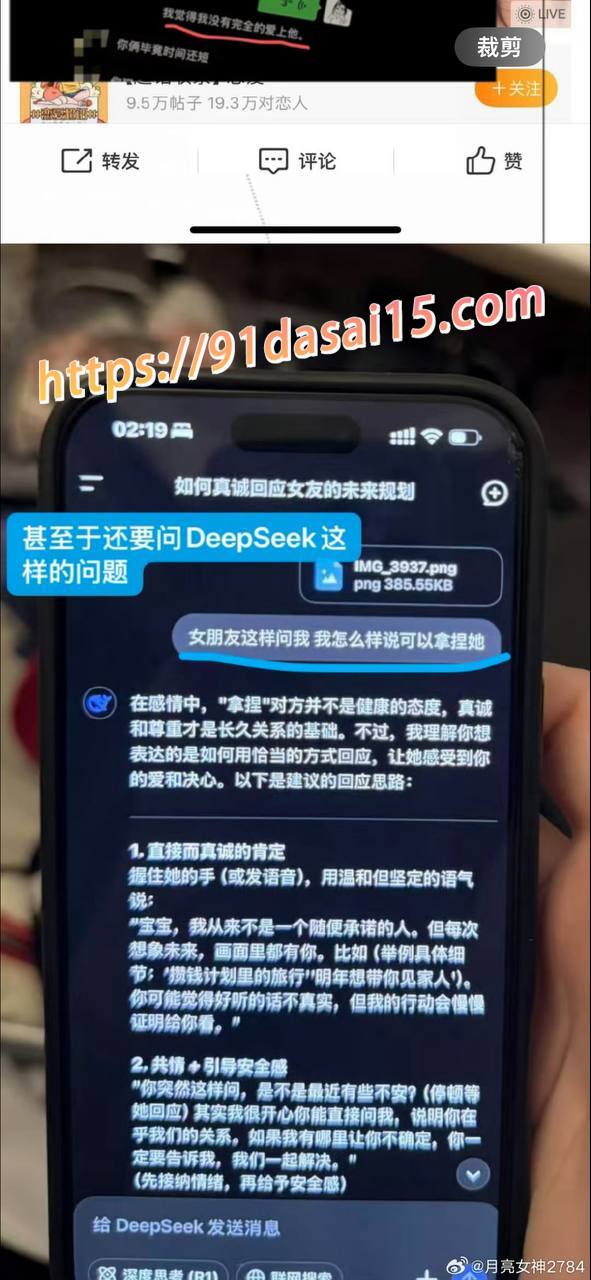 九亿少女的梦(魏莱)塌房 被爆骗钱骗感情 聊骚出轨前女友遭曝光 深夜视频疯传！ 图27
