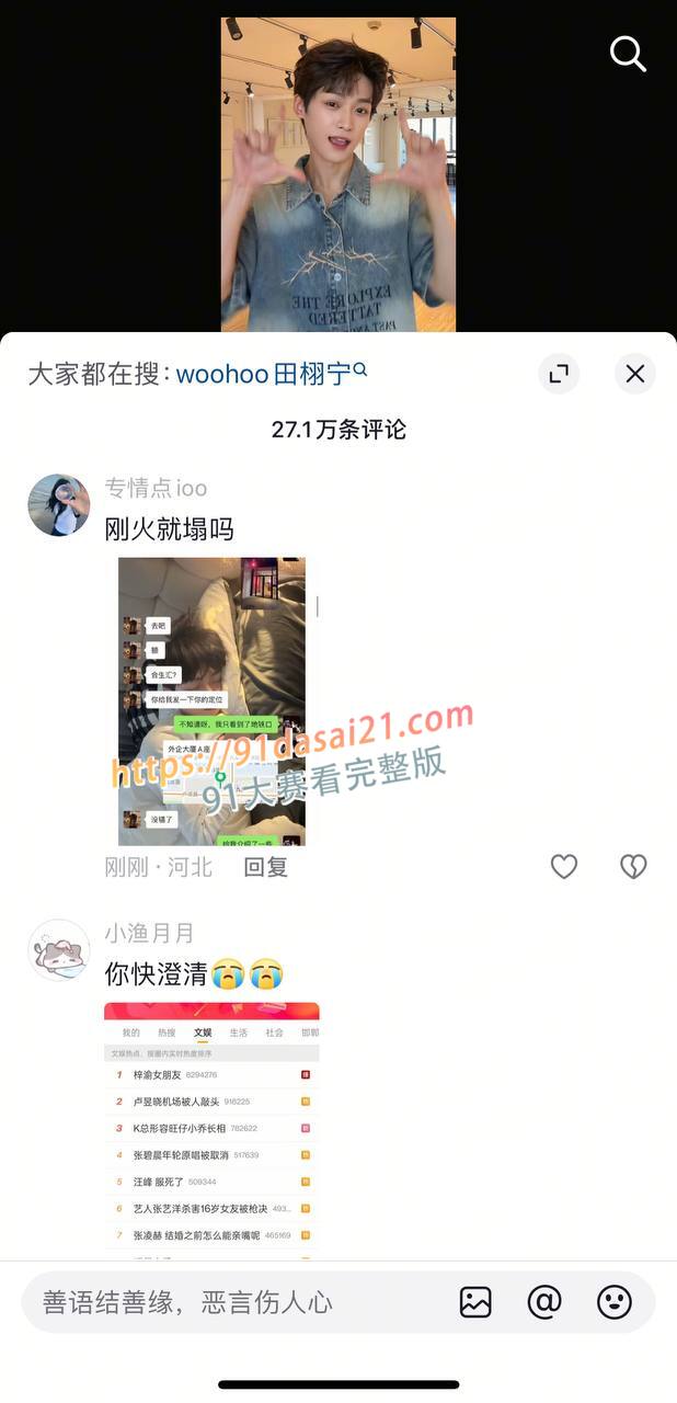 国内顶流男星梓渝被曝恋爱出轨 粉丝全身心信任他 下一秒他却发博承认了 图18