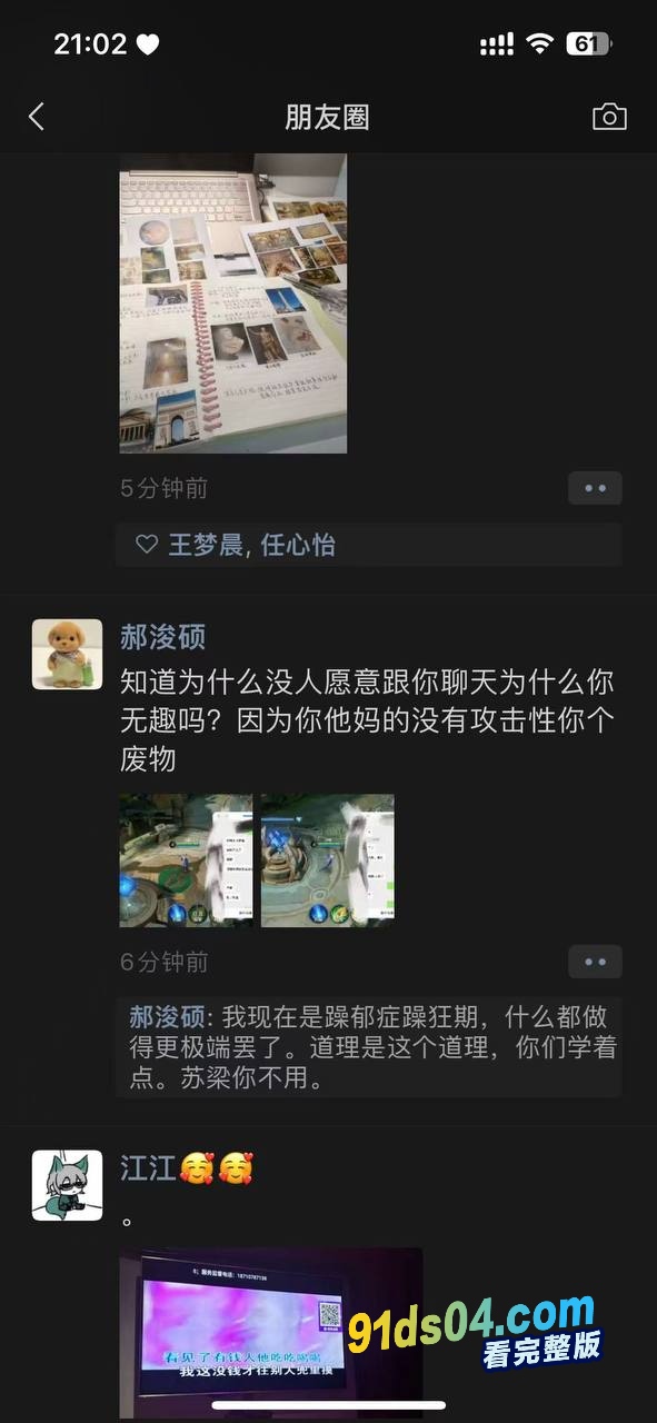 西安欧亚学院 大一男生在香港感染艾滋疯狂报复社会 学校大群公开喊话找男同 图7