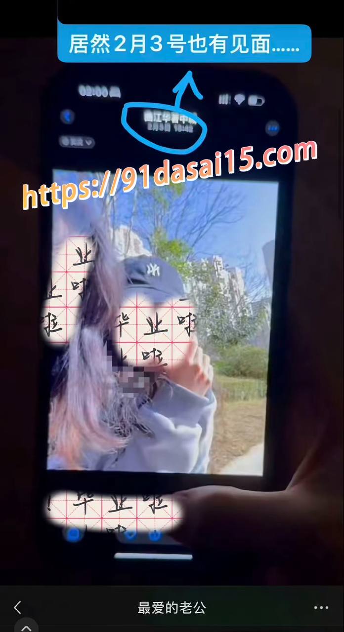 九亿少女的梦(魏莱)塌房 被爆骗钱骗感情 聊骚出轨前女友遭曝光 深夜视频疯传！ 图3
