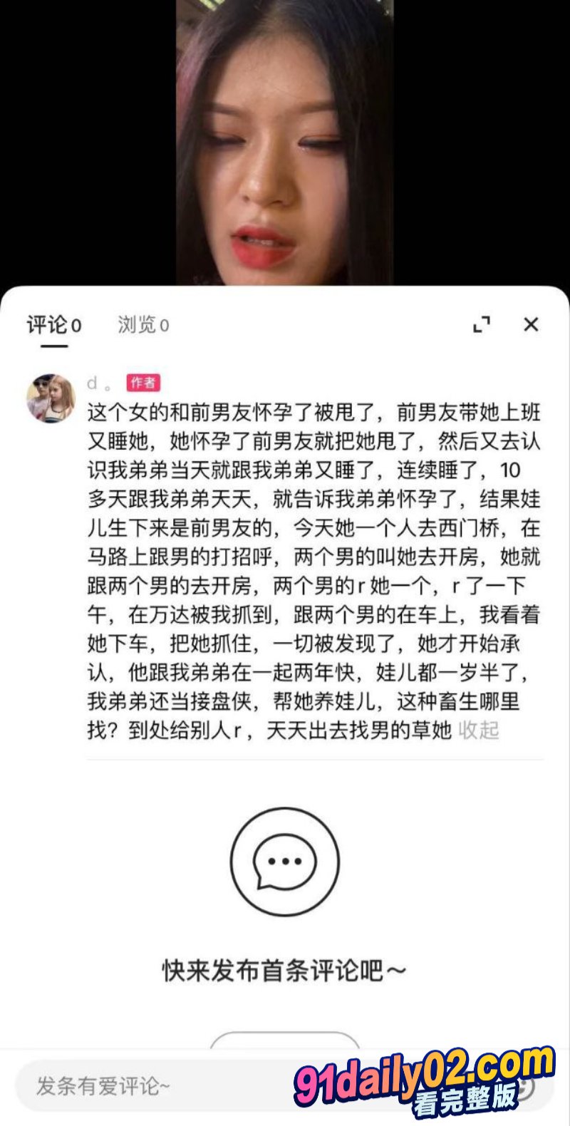 四川内江浪荡女带着种找到接盘侠 生下孩子又开始出去乱搞 图3
