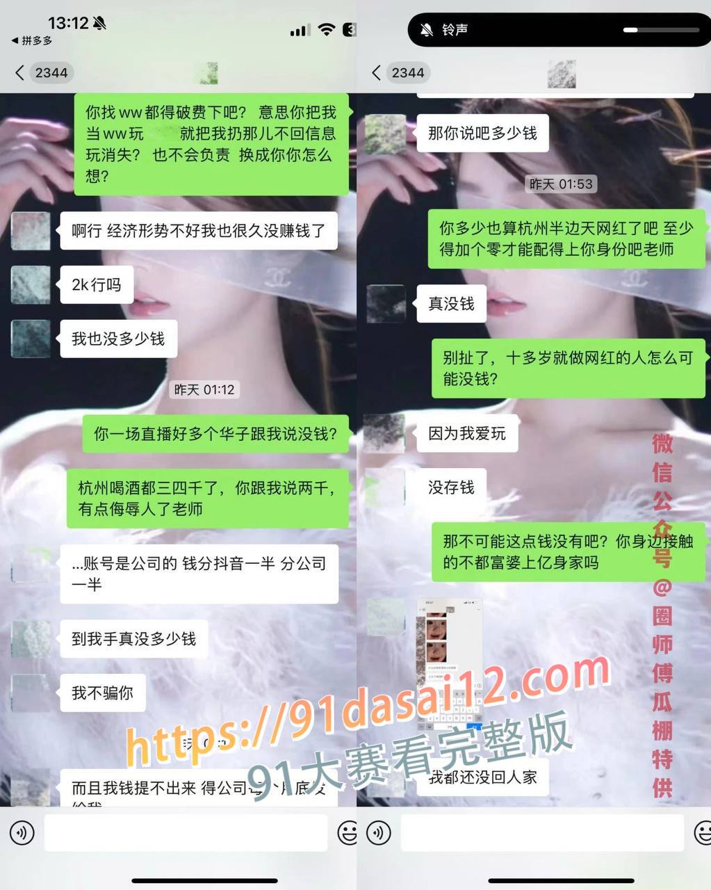 抖音70w粉丝男网红 纪东杰 出轨约炮 被女主嫌弃就几分钟 一脸不满足的样子太诱人了 图14