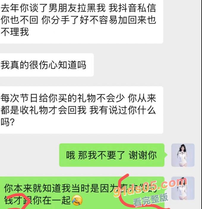 广东 东莞 夜场女DJ 刘晓露 恋爱期间出轨，经常圈老板们的钱遭金主曝光，18岁的小母狗有钱就能操！ 图11
