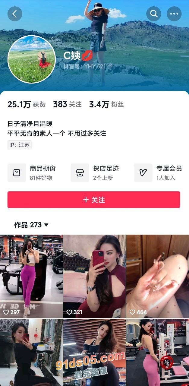 抖音高挑性感御姐网红C姨 定制福利自慰扣穴性爱自拍合集 高贵气质完美身材榨精女神，做金主听话的一只母狗～ 图1
