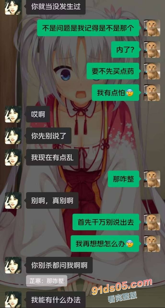 过年在亲戚家吃年夜饭 表妹主动勾引我 喝醉酒没把持住把表妹日了 醒来后尴尬了 图4