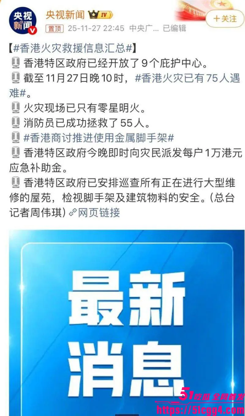 香港宏福苑大火后续!94死76伤创63年惨剧 家属排队认尸情绪崩溃 第一视角视频流出 纵火嫌疑人现已被捕!