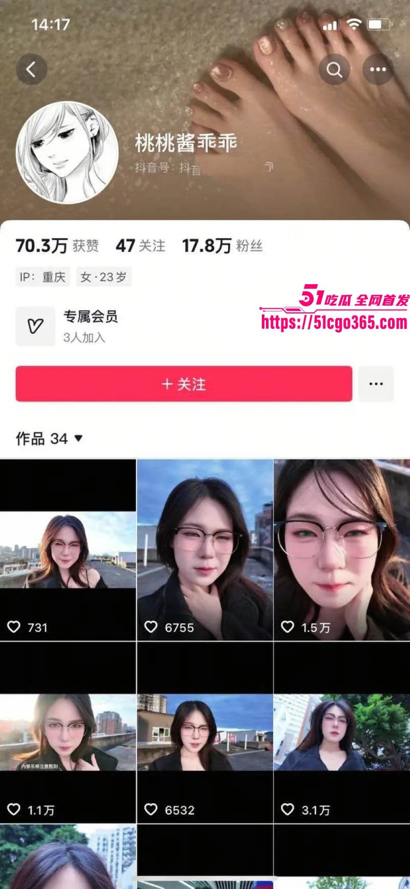 抖音17万粉丝 桃桃酱乖乖 大尺度视频泄漏 纤手捻粉嫩乳头硬挺晃荡 掰穴自慰咬唇娇喘奶香四溢！