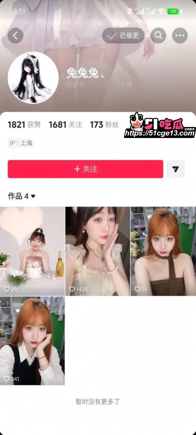 淮安骚女 李梓琳 避雷指南 性瘾极其严重精神肉体双出轨 啪啪视频曝光渣女本性!