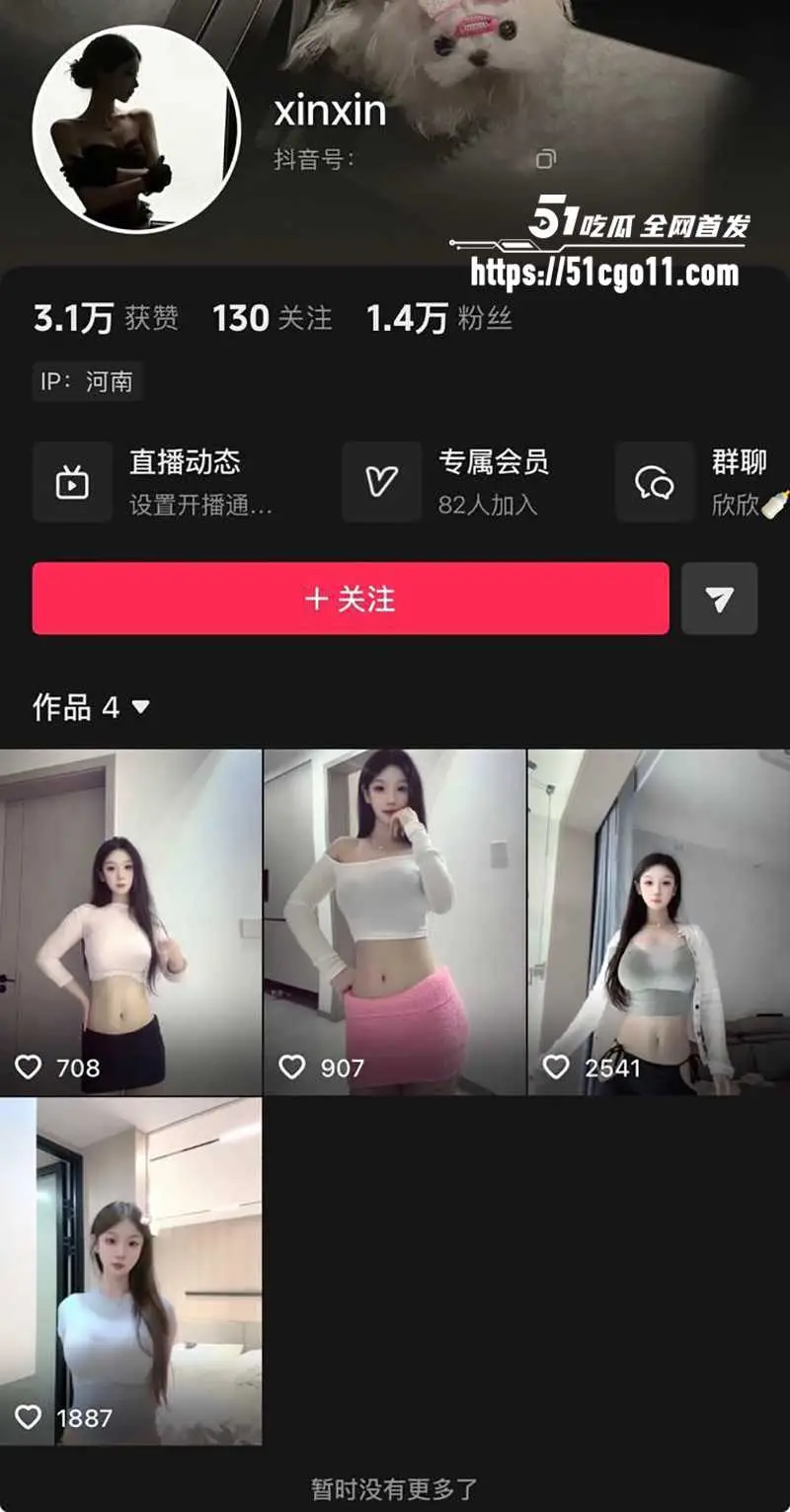 爆乳尤物 欣欣宝 裸聊福利 跟男友摇奶露穴调情 为金主裸舞扣逼自慰 两边通吃火出圈