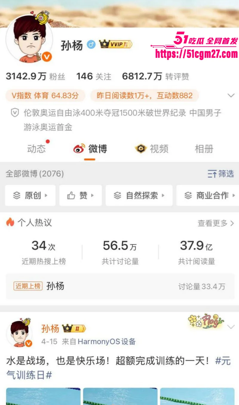 国家队游泳冠军 孙杨 参加综艺人设崩塌 再陷私生子风波 偷情视频引发轰动！