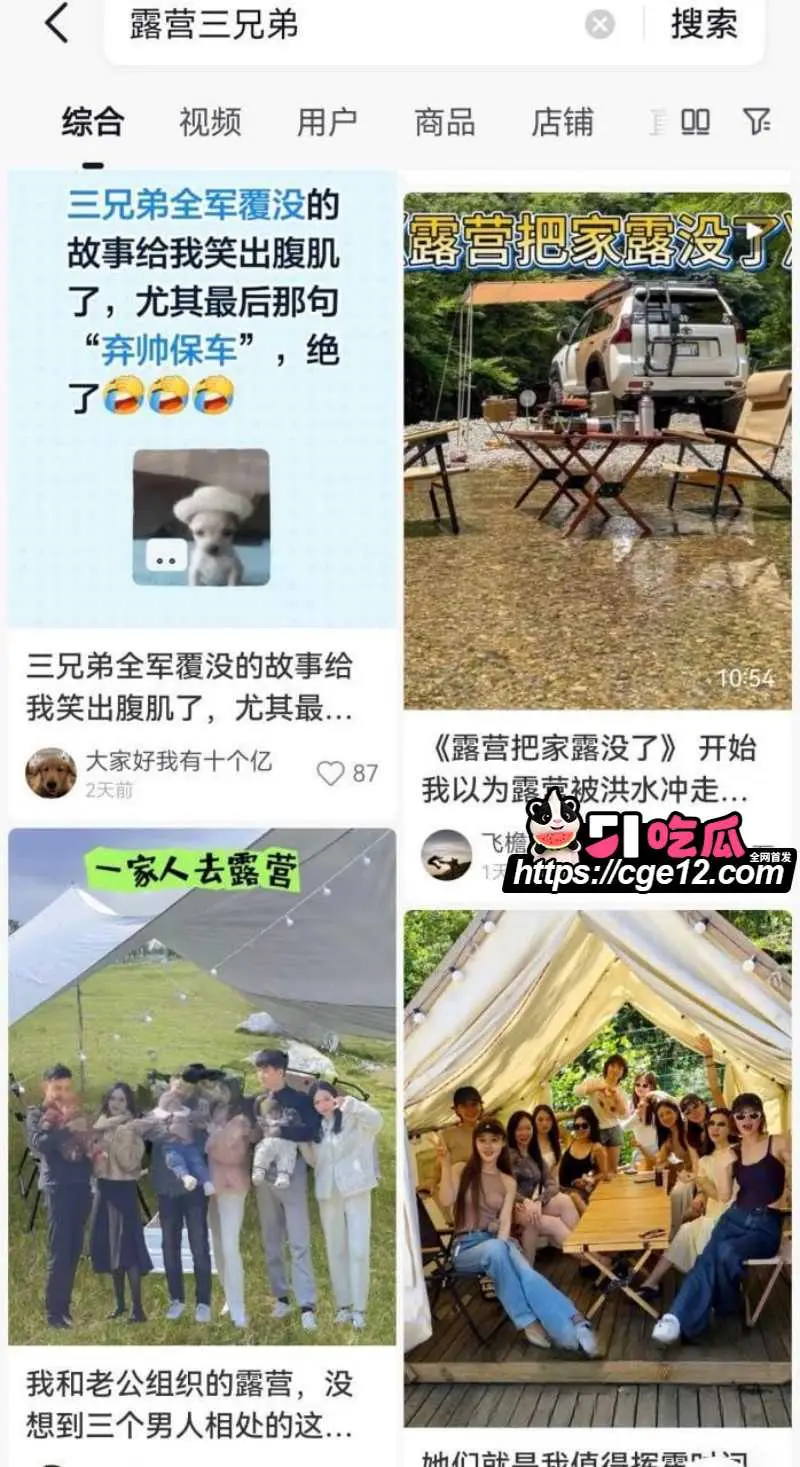 成都露营三兄弟大瓜 599团建聚众淫乱 被老婆发现举报 弃帅保车被全网刷屏!