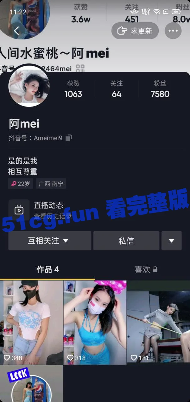 抖音 热搜人间水蜜桃事件 阿mei 会议室1v1瑜伽