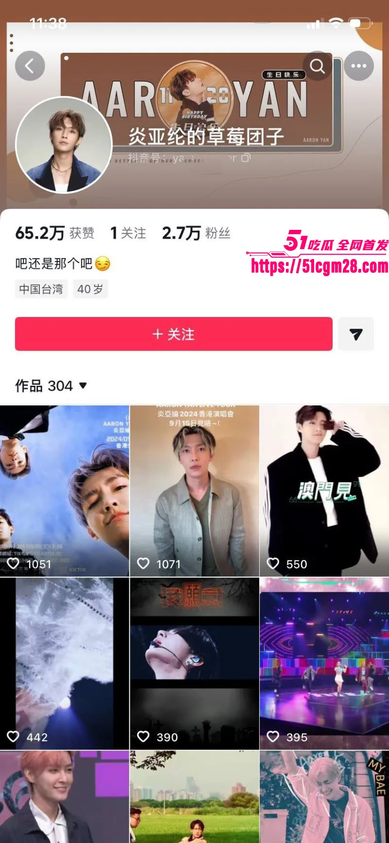 飞轮海初代男团 炎亚纶 深夜万字长文手撕汪东城 控诉长期霸凌性羞辱 聊天记录全曝光！