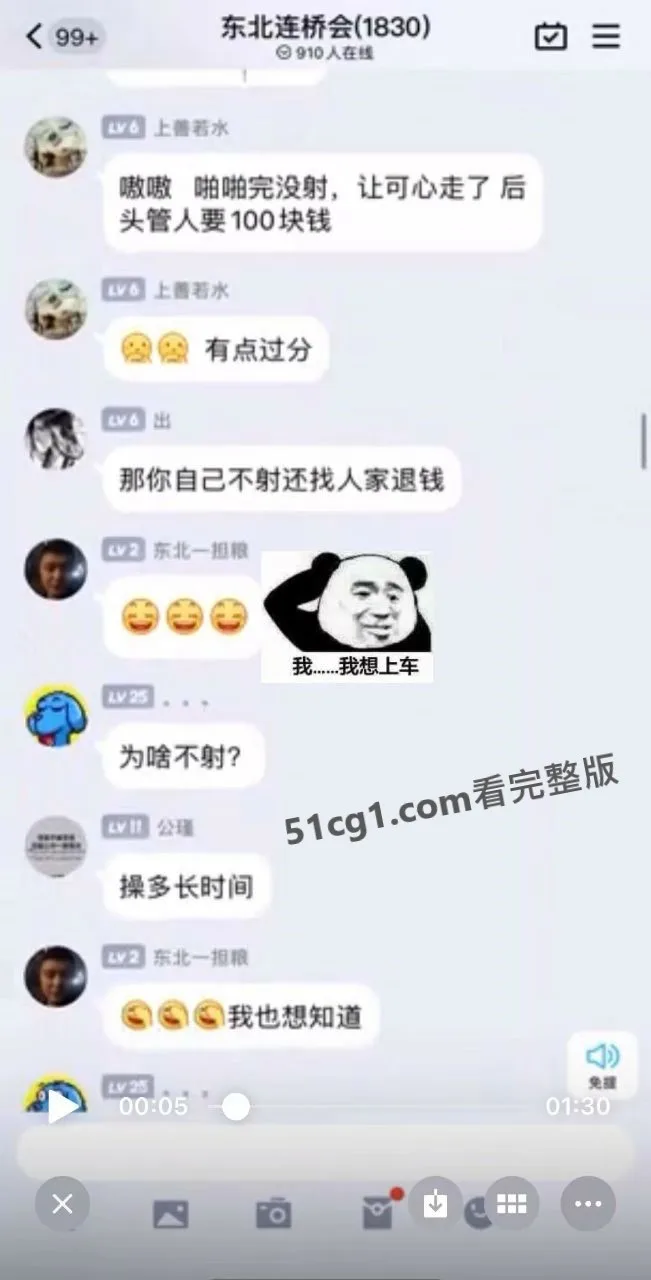 找女邻居啪啪,没射要求退100