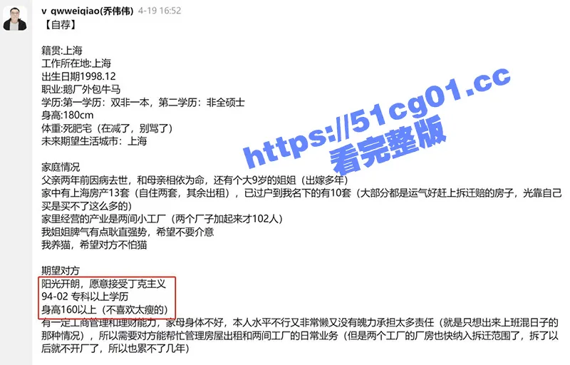 鹅厂外包乔伟伟！有钱人的幸福生活 7500W+十几套房 能让几个女友互相包容 带大家欣赏有钱人的淫乱生活