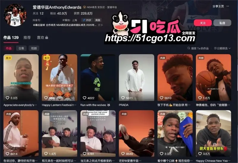 NBA球星 安东尼爱德华兹 脚踏多只船 13个月四个孩子四个妈 到处播种私生活混乱至极
