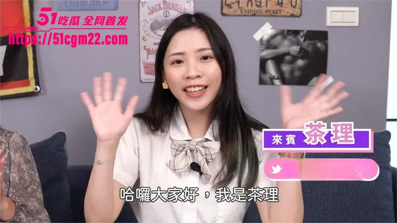 台湾女优 茶理 解密AV幕后 高潮情节下却是行业心酸 强制喷水承受抽插刺激