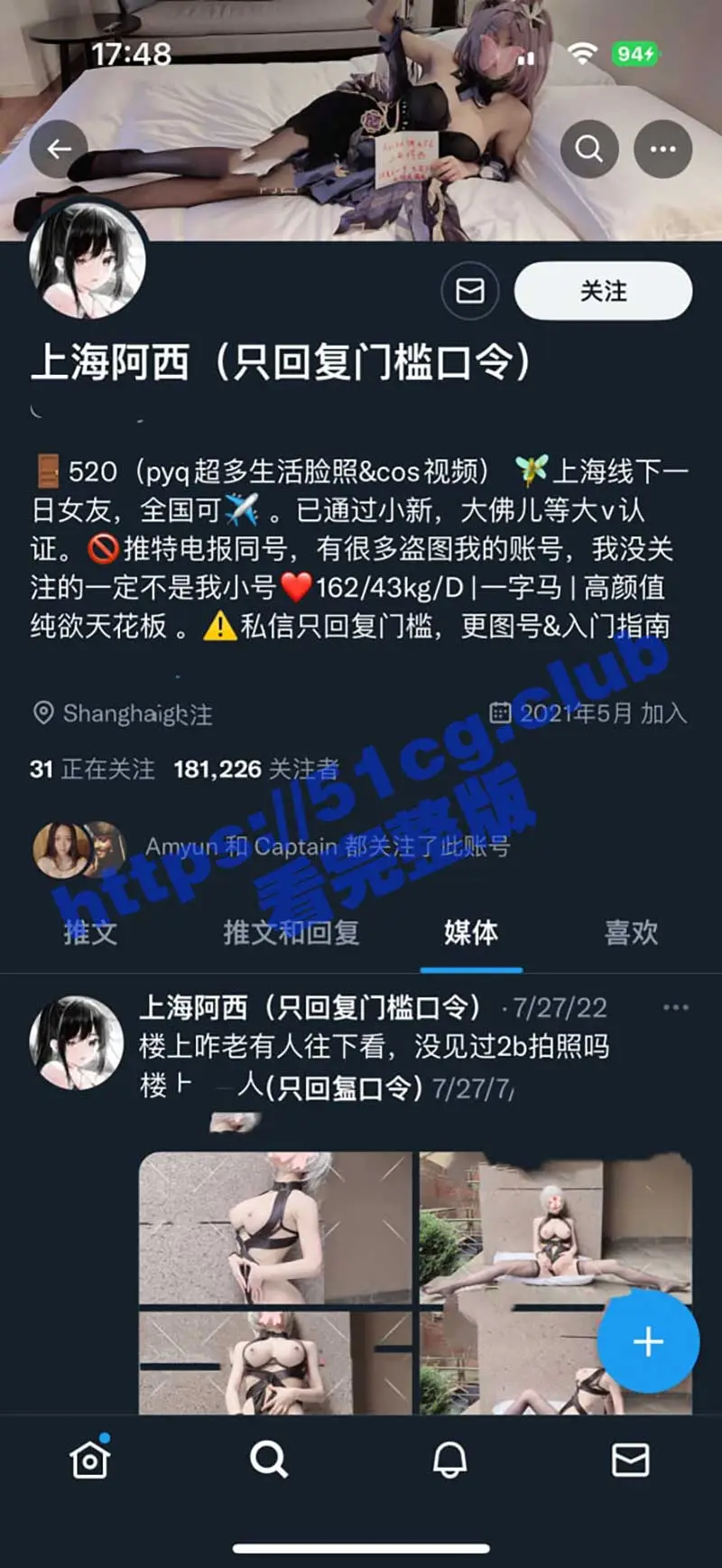 抖音 西西同学被人石锤为福利姬,其推特上海阿西,朋友圈与推特及其反差